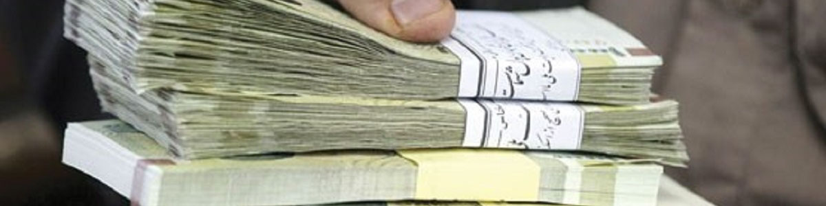 جزئیات اصلاح پرداخت حقوق اعلام شد